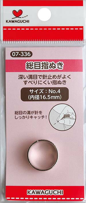 ■ソーイング用品■ ◆07-336　総目指ぬき No.4 ◆　 深いミゾ目で針止めがよく、すべりにくい指ぬきです。 真鍮製の総目指ぬき。 深いミゾ目が針をしっかりキャッチ!針止めがよく、すべりにくい指ぬきです。 ◆在庫の都合上、メーカー発注が必要な場合があります。その場合、予定より配送にお時間いただく場合がありますのであらかじめご了承ください。 ◆画像やモニターによって実際の色合いと異なる場合があります。 ◆ご注文数量や梱包サイズにより配送方法のご希望に添えない場合があります。 ◆ご購入数により配送料金が割増になる場合があります。その場合別途メールでご確認させていただきます。 ■ソーイング用品■ ◆材　質　：真鍮 ◆数　量　：1個 ◆内　径　：16.5cm ◆容　量　：約6g ◆サイズ　：W50×H125×D10mm ◆メーカー：河口 KAWAGUCHI ◆こちらの商品ページは1個単位での販売です。 手芸の丸十はお客様の手作りのお時間を少しでも楽しいものにしていただけるよう、お手伝いさせていただきます。手芸用品 服飾用品 生地 毛糸 雑貨 ソーイング レシピ 編み図 パターン 刺しゅう 手作りキット レジン アクセサリー ぬいぐるみ 編みぐるみ 手づくり プレゼント ベビー用品 入園入学 オーガニック素材