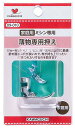 薄物専用押え家庭用(HA) ミシン用品09-010 KAWAGUCHI