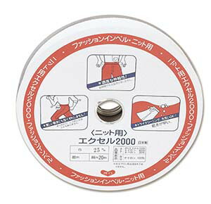 芯地テープ ファッションインベルエクセル2000 インベル 白 幅25mm【1m単位】11-351 KAWAGUCHI