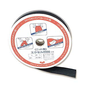 芯地テープ ファッションインベルエクセル2000 インベル 黒 幅30mm【1m単位】11-355 KAWAGUCHI