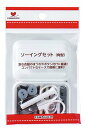 裁縫セット ソーイングセット 角型 白13-276 KAWAGUCHI