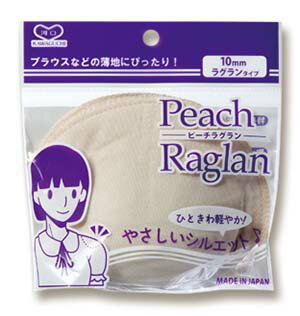 ■パッド■ ◆13-393　ピーチラグランパッド 10mm◆　 ブラウスに最適。ひときわ軽やかで丸く滑らかなシルエットがやさしさを演出します。 ◆在庫の都合上、メーカー発注が必要な場合があります。その場合、予定より配送にお時間いただく場合がありますのであらかじめご了承ください。 ◆画像やモニターによって実際の色合いと異なる場合があります。 ◆ご注文数量や梱包サイズにより配送方法のご希望に添えない場合があります。 ◆ご購入数により配送料金が割増になる場合があります。その場合別途メールでご確認させていただきます。 ■パッド■ ◆数　量　 ：1個 ◆カラー　 ：ベージュ ◆材　質　 ：布:ポリエステル、中綿:ポリエステル ◆重　さ　 ：約12g ◆サイ ズ　：P/W138×D22×H150mm、本体/W130mm×D10mm×H110mm ◆メーカー ：河口 KAWAGUCHI ◆こちらの商品ページは1個単位での販売です。 手芸の丸十はお客様の手作りのお時間を少しでも楽しいものにしていただけるよう、お手伝いさせていただきます。手芸用品 服飾用品 生地 毛糸 雑貨 ソーイング レシピ 編み図 パターン 刺しゅう 手作りキット レジン アクセサリー ぬいぐるみ 編みぐるみ 手づくり プレゼント ベビー用品 入園入学 オーガニック素材