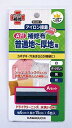 補修布 Aセット 6×15cm 4色入 (白・ダークグレー・黒・紺)普通地〜厚地用 アイロン接着93-011 KAWAGUCHI