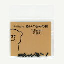 ぬいぐるみ目 1.8mm 黒 12個入 No.2101 misasa ミササ