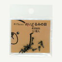 ぬいぐるみ目 4mm 黒 12個入 No.2105 misasa ミササ