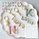 シリコンモールド ぷっくりアルファベット Mサイズ レジン レジンクラフト 清原 品番:RLM-02U