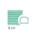 テープ&Dカンセット ラメミント SUN56-412 入園入学/セット/ハンドメイド/手作り/手芸/【SUN商品】