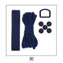 通園通学 基本パーツセット紺 SUN58-03入園入学/ハンドメイド/手作り/手芸/【SUN商品】