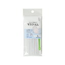 ゴム マスク ゴム 白 5m入りSUN41-53ハンドメイド/手作り/手芸/【SUN商品】