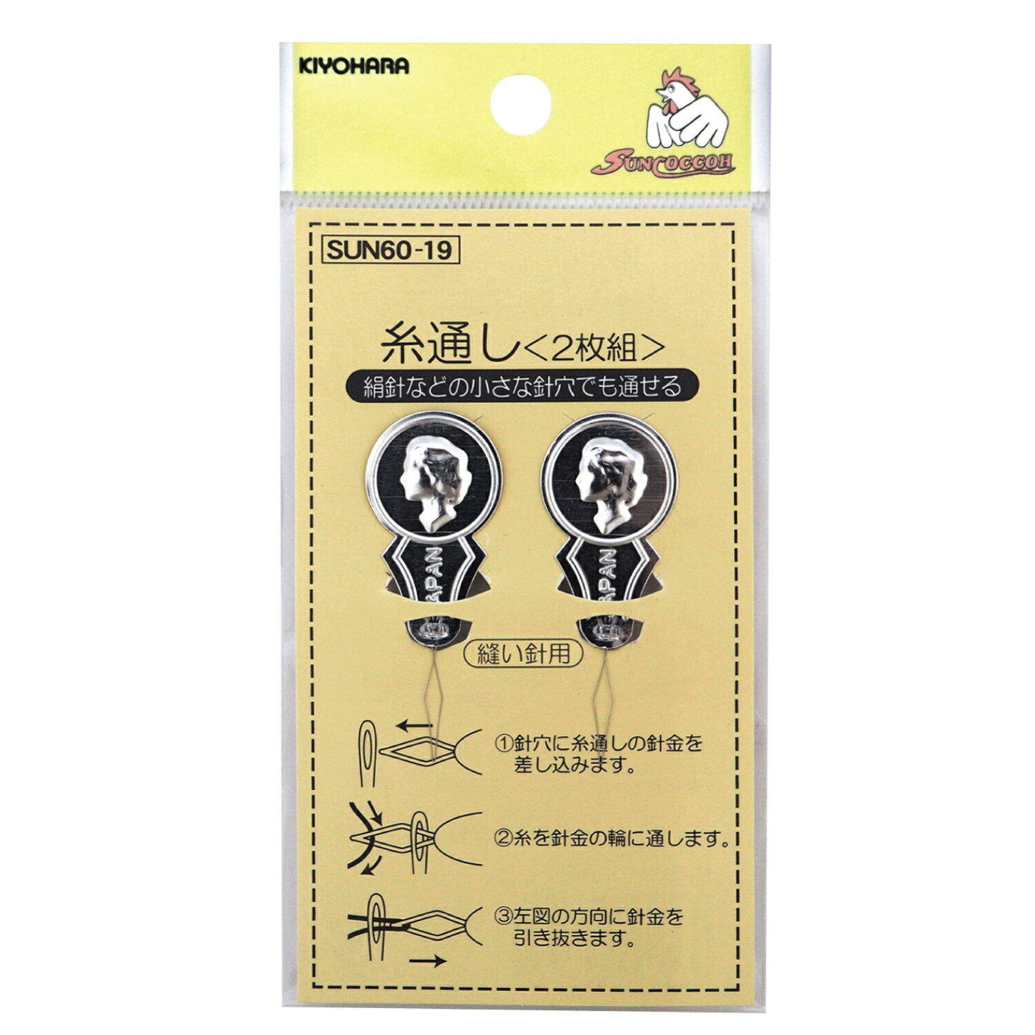 ■　糸通し　2枚組　■ 小さな針穴にも通せる糸通し、縫い針用の2枚組セットです。 絹針などの小さな穴にも通せます。 使用上の注意 幼児の手の届かないところに保管してください。 ◆在庫の都合上、メーカー発注が必要な場合があります。その場合、予定より配送にお時間いただく場合がありますのであらかじめご了承ください。 ◆画像やモニターによって実際の色合いと異なる場合があります。 ◆ご注文数量や梱包サイズにより配送方法のご希望に添えない場合があります。 ◆ご購入数により配送料金が割増になる場合があります。その場合別途メールでご確認させていただきます。 ■　糸通し　2枚組　■ ◆Pサイズ：65×140×5 ◆重量　　：約3g ◆材質　　：ピアノ線、アルミ板 ◆生産国　：日本 ◆メーカー：清原 KIYOHARA ◆こちらの商品ページは1パッケージ（2個入り）単位での販売です。 手芸の丸十はお客様の手作りのお時間を少しでも楽しいものにしていただけるよう、お手伝いさせていただきます。手芸用品 服飾用品 生地 毛糸 雑貨 ソーイング レシピ 編み図 パターン 刺しゅう 手作りキット レジン アクセサリー ぬいぐるみ 編みぐるみ 手づくり プレゼント ベビー用品 入園入学 オーガニック素材