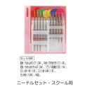 針 セット ニードルセット・スクール用SUN70-53ハンドメイド/手作り/手芸/【SUN商品】