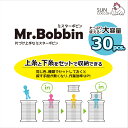 ミスターボビン 大容量イエロー 30個入り SUN60-96ハンドメイド/手作り/手芸/【SUN商品】