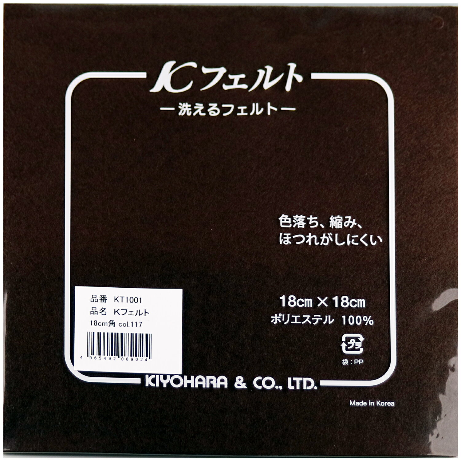 【10％OFF】フェルト　117チョコ　洗えるフェルト18cm×18cm　KT1001Kフェルト／ハンドメイド／手作り／..