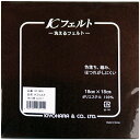 【10％OFF】フェルト　117チョコ　洗えるフェルト18cm×18cm　KT1001Kフェルト／ハンドメイド／手作り／手芸／【フェルト】