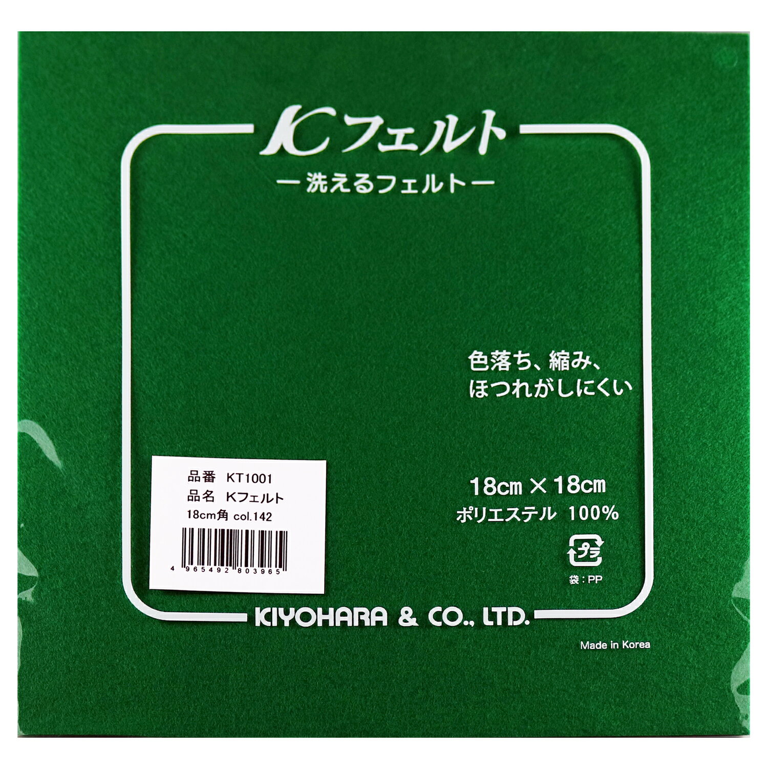 【10％OFF】フェルト　142みどり　洗えるフェルト18cm×18cm　KT1001Kフェルト／ハンドメイド／手作り／..