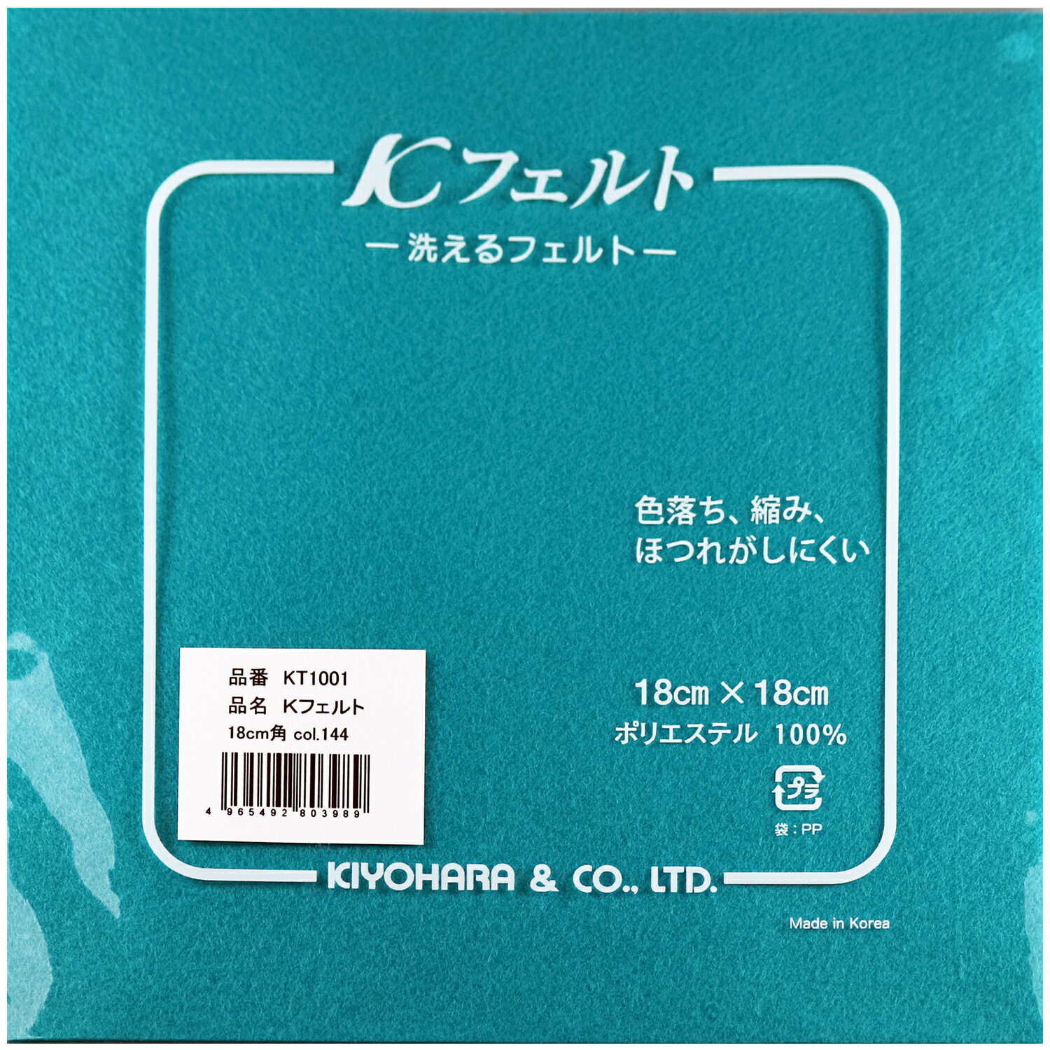 【10％OFF】フェルト　144スカイブルー　洗えるフェルト18cm×18cm　KT1001Kフェルト／ハンドメイド／手..