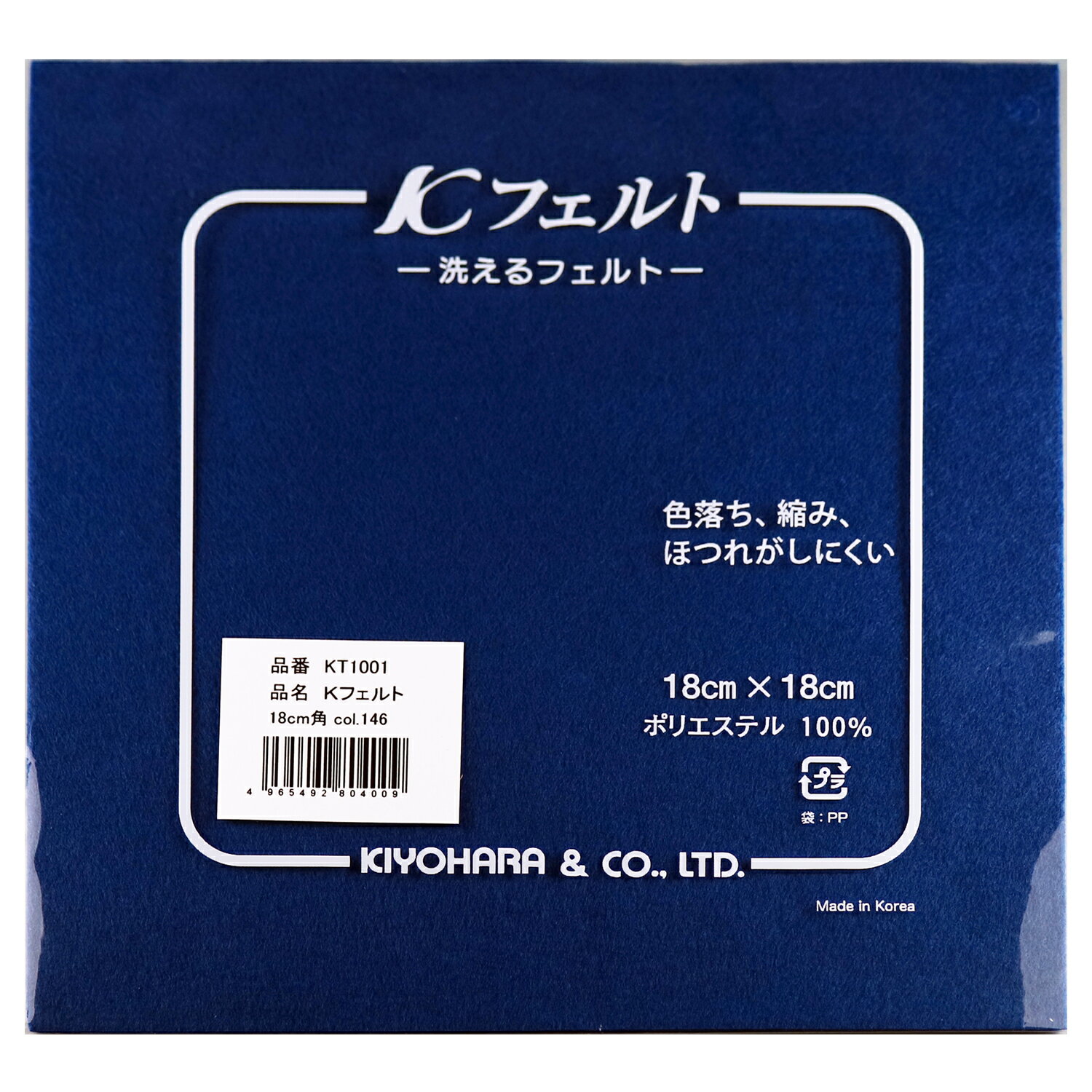 【10％OFF】フェルト　146コバルトブルー　洗えるフェルト18cm×18cm　KT1001Kフェルト／ハンドメイド／..