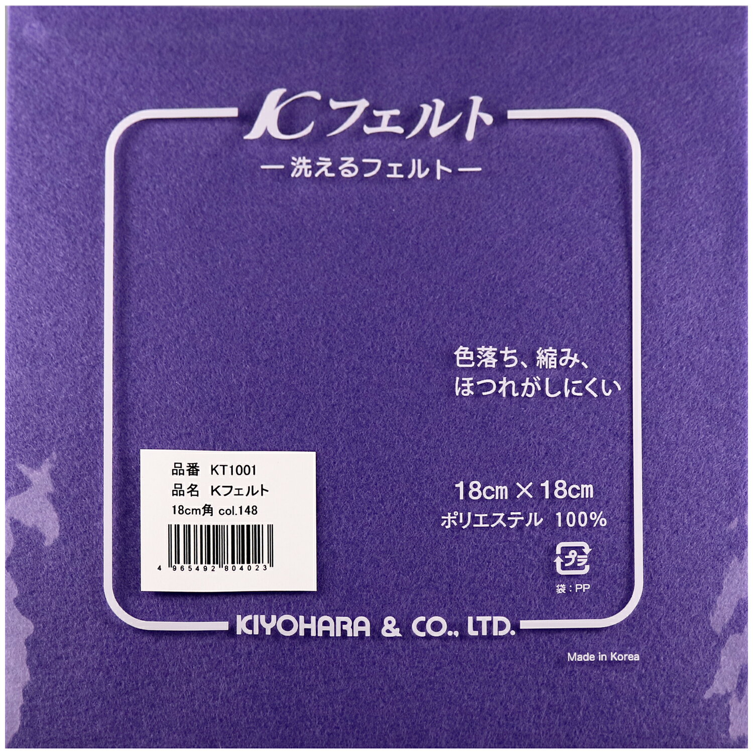 フェルト　148ラベンダー　洗えるフェルト18cm×18cm　KT1001Kフェルト／ハンドメイド／手作り／手芸／..