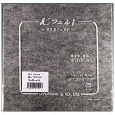 フェルト 150杢グレー 洗えるフェルト18cm×18cm KT1001Kフェルト/ハンドメイド/手作り/手芸/【フェルト】