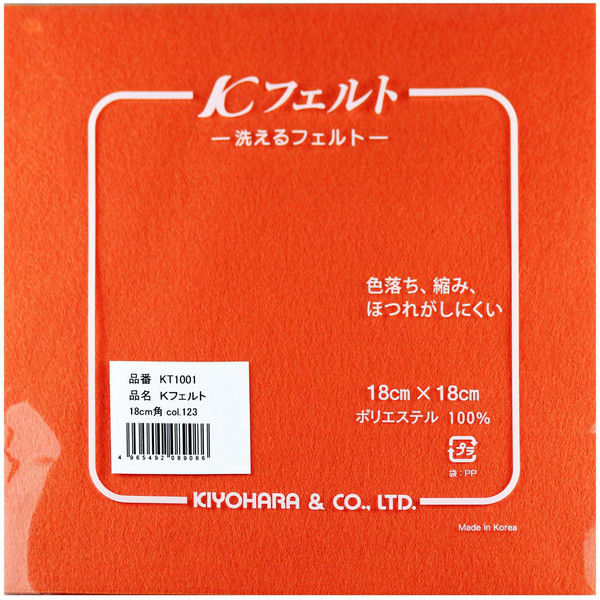 ■　Kフェルト　■ 色落ち、縮み、ほつれがしにくい！ 洗えるフェルトです。 ◆在庫の都合上、メーカー発注が必要な場合があります。その場合、予定より配送にお時間いただく場合がありますのであらかじめご了承ください。 ◆画像やモニターによって実際の色合いと異なる場合があります。 ◆ご注文数量や梱包サイズにより配送方法のご希望に添えない場合があります。 ◆ご購入数により配送料金が割増になる場合があります。その場合別途メールでご確認させていただきます。 ■　Kフェルト　■ ◆カラー　：オレンジ ◆サイズ　：18cm×18cm ◆内容量　：1枚 ◆素材　　：ポリエステル100％ ◆メーカー：清原 KIYOHARA ◆こちらの商品ページは1個単位での販売です。 手芸の丸十はお客様の手作りのお時間を少しでも楽しいものにしていただけるよう、お手伝いさせていただきます。手芸用品 服飾用品 生地 毛糸 雑貨 ソーイング レシピ 編み図 パターン 刺しゅう 手作りキット レジン アクセサリー ぬいぐるみ 編みぐるみ 手づくり プレゼント ベビー用品 入園入学 オーガニック素材