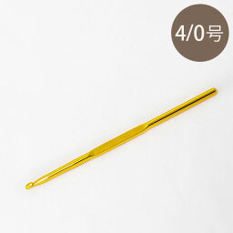 かぎ針　片かぎ針　金属製4/0号　長さ13cm　太さ2.5mmアミアミ片かぎ針　H250-550-4ハマナカ Hamanaka編み針/編み物/かぎ針/金属/ハンドメイド/手芸/手作り