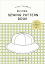 切り抜いてそのまま使える! 帽子の型紙 SEWING PATTERN BOOK日本ヴォーグ社 0A10022022帽子/型紙/パターン/ハンドメイド/手芸/手作...