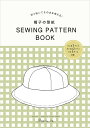 切り抜いてそのまま使える！ 帽子の型紙 SEWING PATTERN BOOK日本ヴォーグ社 0A10022022帽子/型紙/パターン/ハンドメイド/手芸/手作り