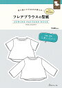 フレアブラウスの型紙 for Women SEWING PATTERN BOOK日本ヴォーグ社 0A10022058ブラウス/型紙/パターン/ハンドメイド/手芸...