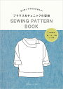 切り抜いてそのまま使える! ブラウス&チュニックの型紙 SEWING PATTERN BOOK日本ヴォーグ社 0A10022023ブラウス/チュニック/型紙/パ...