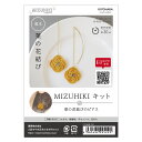 MIZUHIKIキット菜の花結びのピアス清原 KIYOHARA CGMK-03