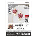 MIZUHIKIキット梅結びのピアス清原 KIYOHARA CGMK-02
