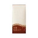 名前テープ アイロン接着生成 なまえテープ 6cm×60cmCAPTAIN88 CP164入園/入学/にじみ防止/名前テープ/ほつれにくい/アイロン/ナチュラル...