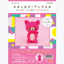フェルトキット ネコ ネオンカラーアニマルズ 「ピンクのネコ」 品番:H441-622 ハマナカ 猫/アクレーヌ/フェルト/マスコット/キット/蛍光/ネオン/...