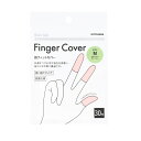 指フィットカバー Mサイズ 30個入り レジン レジンクラフト 清原 品番:RLT-02