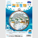 刺しゅうキット オリムパスなかよしな海洋生物7528 イルカ