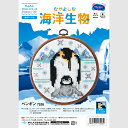 刺しゅうキット オリムパスなかよしな海洋生物7526 ペンギン