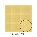 刺し子 オリムパス花ふきん布パック一目刺し用 ガイド付きさらしもめん5mm間隔ドット方眼 H-5021 からし