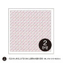 刺し子 オリムパスくぐり刺しの花ふきん布パックH-1048 矢羽根