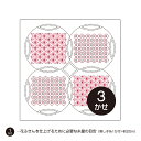 刺し子 オリムパスくぐり刺しの花ふきん布パックH-1045 麻の葉と銭刺し