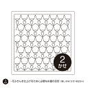 刺し子 オリムパスポップ柄の花ふきん 布パックH-1057 星