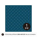 刺し子 オリムパス花ふきん布パック花ふきん211(藍) 分銅つなぎ