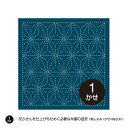 刺し子 オリムパス花ふきん布パック花ふきん206(藍) 麻の葉