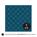 刺し子 オリムパス花ふきん布パック花ふきん203(藍) 七宝つなぎ