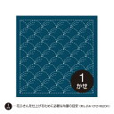 刺し子 オリムパス花ふきん布パック花ふきん201(藍) 野分