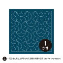 刺し子 オリムパス花ふきん布パックH-2038(藍) 半丸つなぎ
