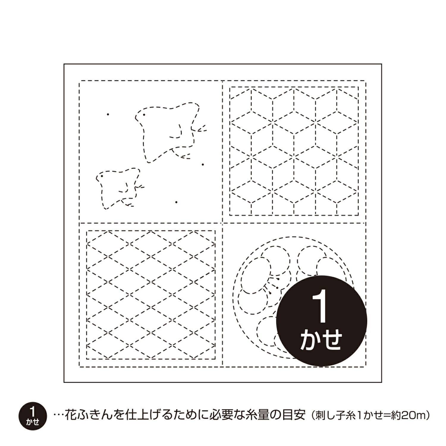 刺し子　オリムパス刺し子花ふきん　布パック花ふきん54（白）　絵あわせ