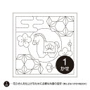 刺し子 オリムパス刺し子花ふきん 布パックH-1011(白) 午と飛び麻の葉