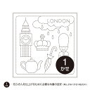 刺し子 オリムパス花ふきん布パック世界を旅する花ふきんH-1078(白) LONDON(3)
