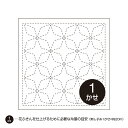 刺し子 花ふきん オリムパスみんなできちゃうシリーズらくらく「刺し子花ふきん布パック」花ふきん92(白) 角七宝