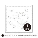 刺し子 花ふきん オリムパスみんなできちゃうシリーズらくらく「刺し子花ふきん布パック」H-1002(白) ゾウ